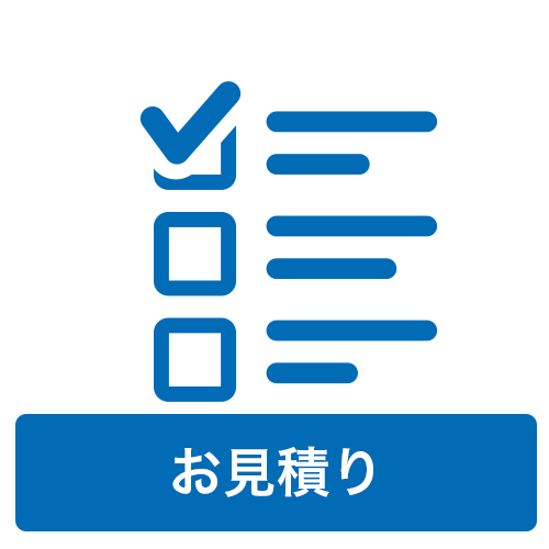 買取審査